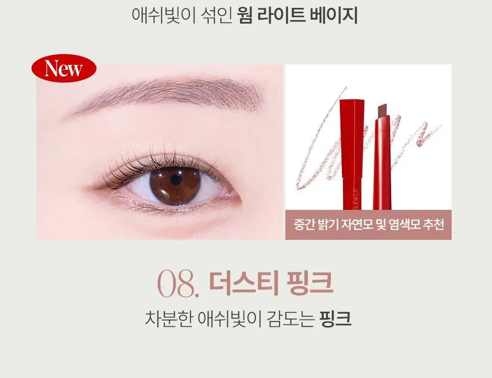 [더브로우 통합] 에스쁘아 더브로우 (밸런스 펜슬 / 컬러 픽싱 카라) 상세페이지 7
